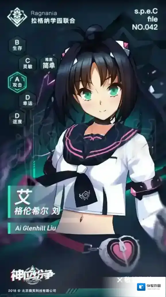 神位纷争艾有什么故事 神位纷争艾格伦希尔刘简介