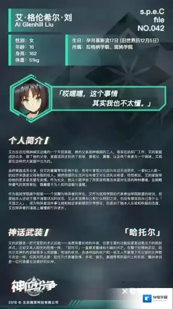 绝地求生：刺激战场生活