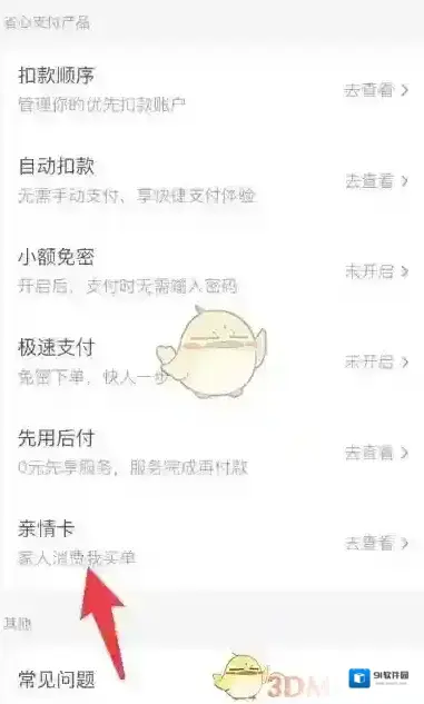 美团进入页面