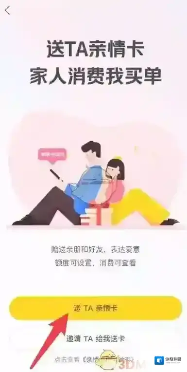 美团好友