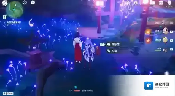 原神祝祷