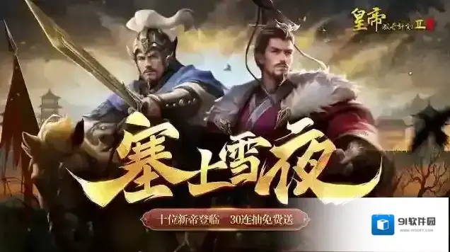 皇帝成长计划2卡包