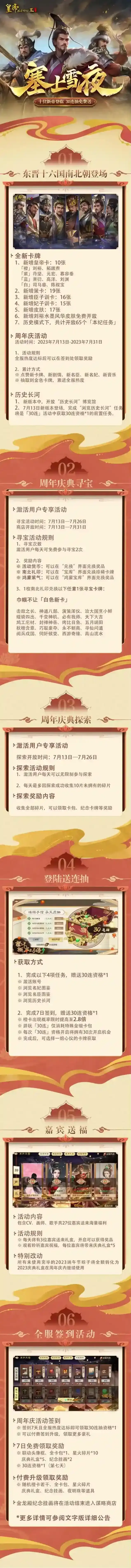 皇帝成长计划2卡牌