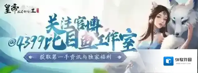 皇帝成长计划2奖励
