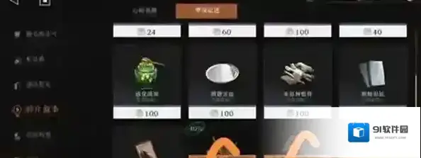 重返未来1999买满