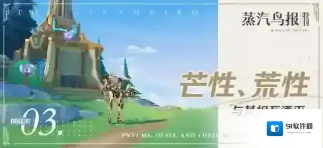 原神芒性