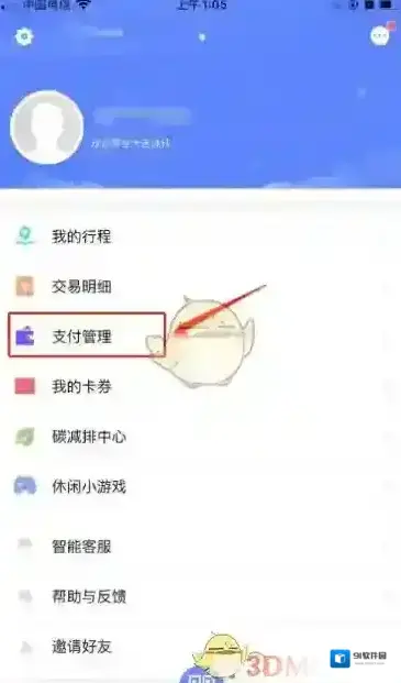 e大连云闪付