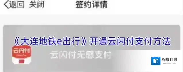e大连出行