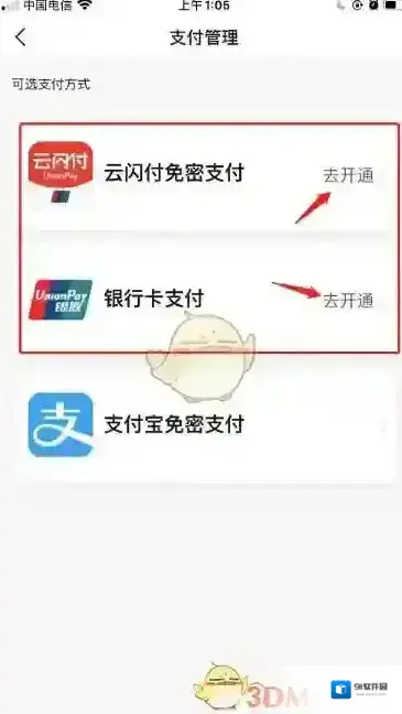 e大连支付