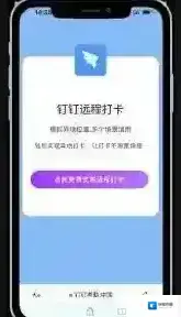 钉钉位置