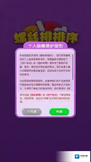 螺丝排排序红包版下载 螺丝排排序游戏下载