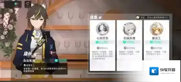 猫之城料理