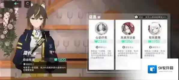 餐厅攻略截图6