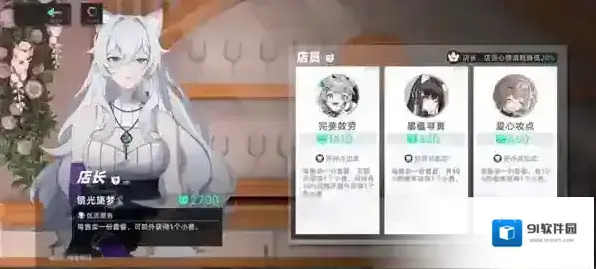 猫之城食谱