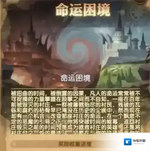 剑与远征奇境漫游怎么开放 解锁条件一览