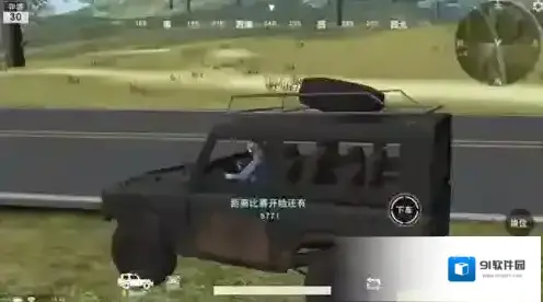 荒野行动驾驶
