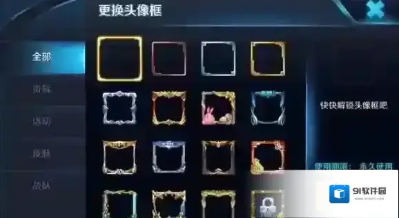 王者荣耀多少徽章能兑换契约之战头像框 契约之战头像框兑换