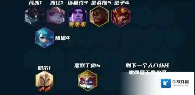 金铲铲之战堡垒天使阵容玩法攻略