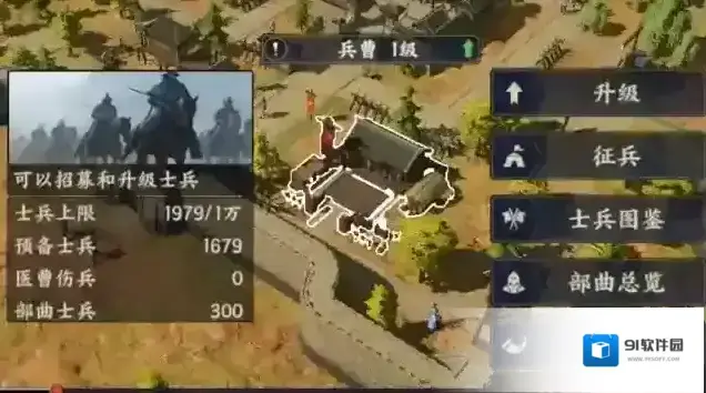 战地无疆士兵