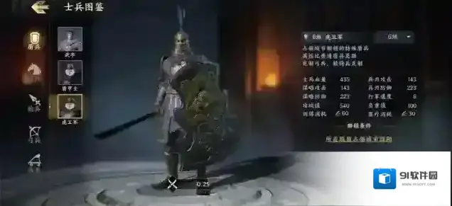 战地无疆兵曹