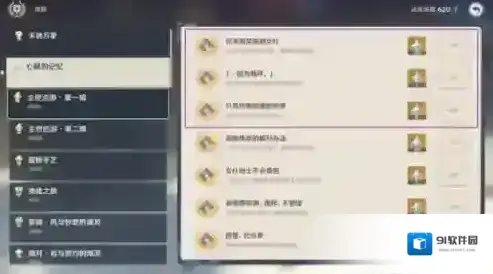 原神解锁