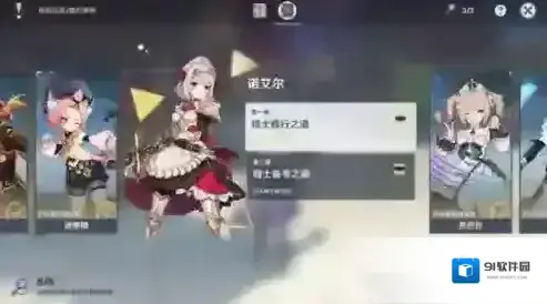 原神诺艾尔