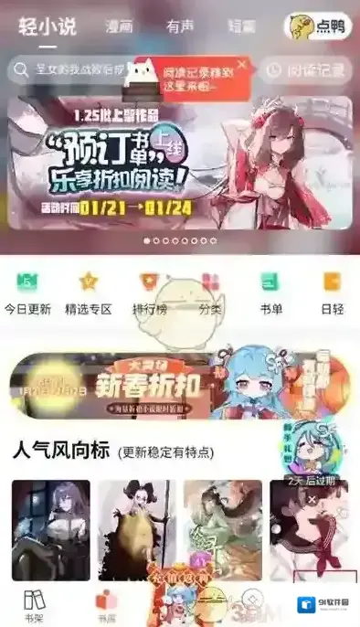 菠萝包轻小说点击