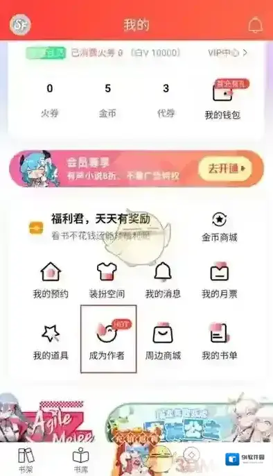 菠萝包轻小说选项