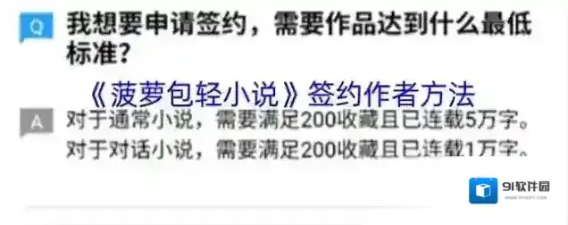 菠萝包轻小说作者