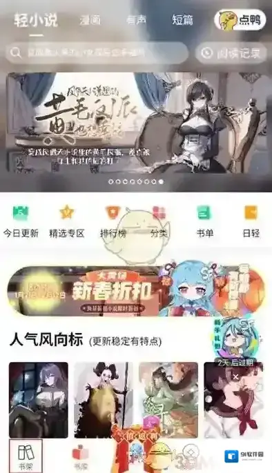 菠萝包轻小说点击