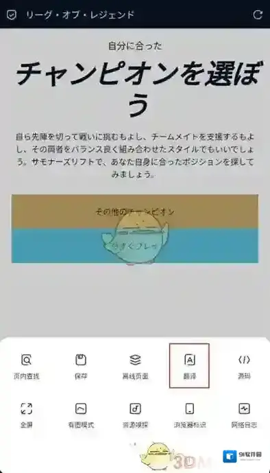 Via浏览器选项
