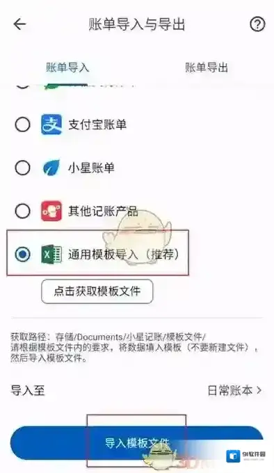 小星钱包记账