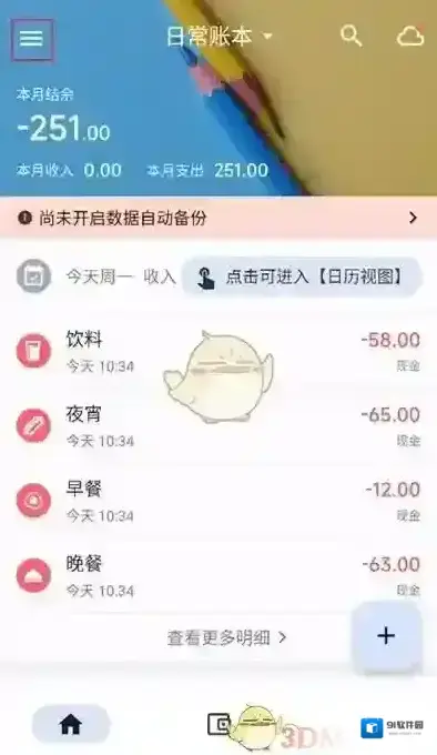 小星钱包导入
