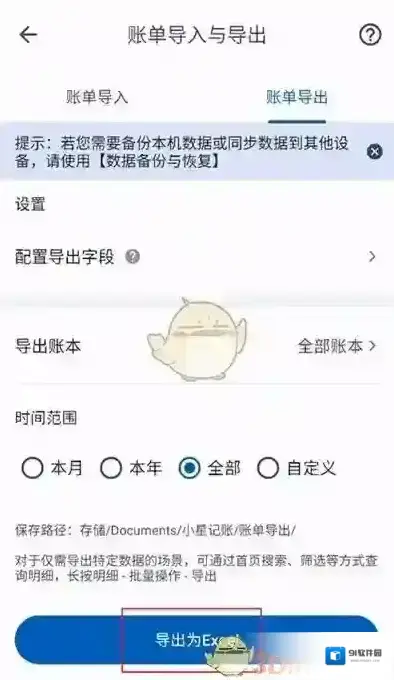 小星钱包导出