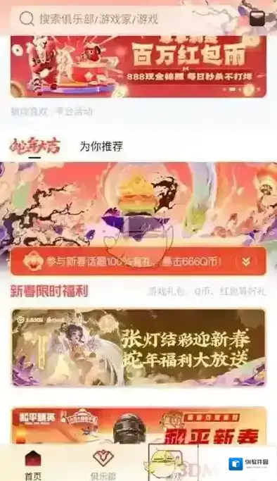 心悦俱乐部点击