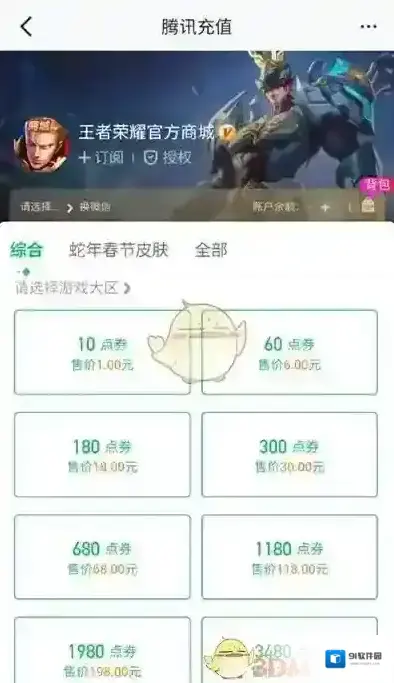 心悦俱乐部界面