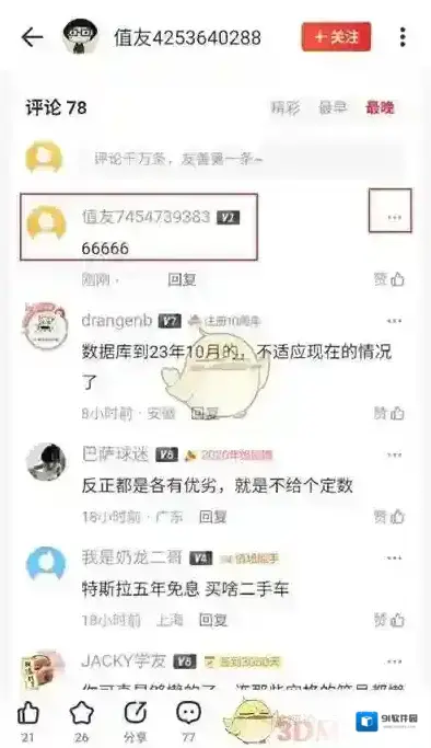 什么值得买选项