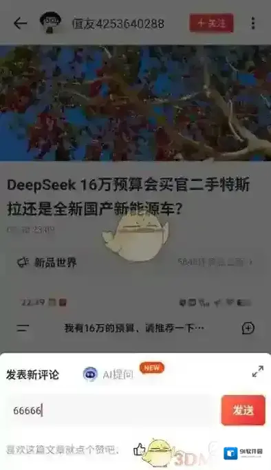 什么值得买删除