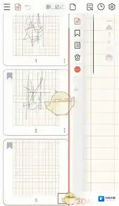 享做笔记三个点