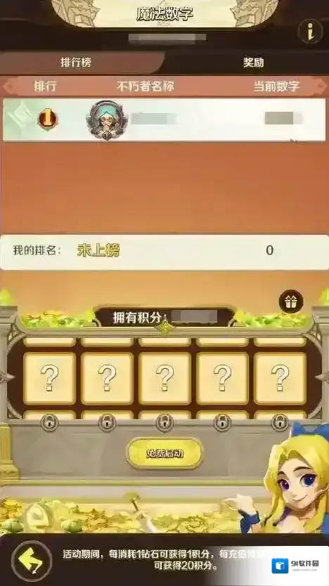 这个地下城有点怪魔法