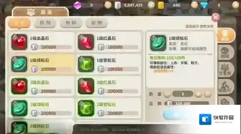 光明勇士法师宝石选择推荐 法师魔核选什么