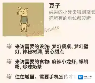 动物餐厅豆子怎么解锁 新客人解锁条件讲解
