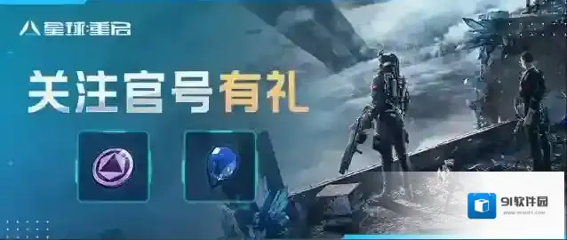 星球重启活动介绍