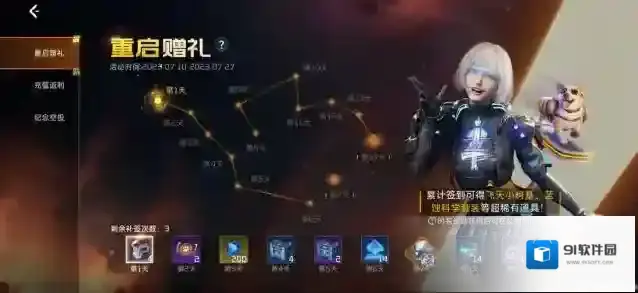 星球重启蒙斯
