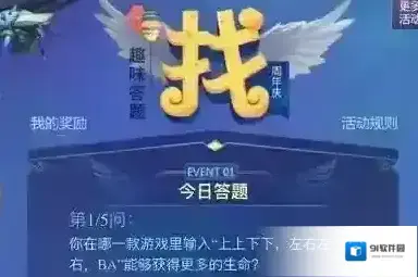 不思议迷宫12月10日趣味答题答案 周年游园答题攻略