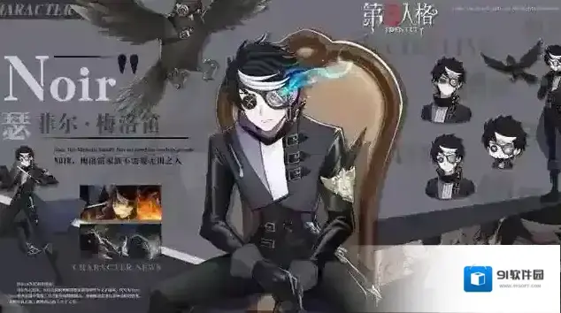 第五人格先知黯皮肤上线时间一览