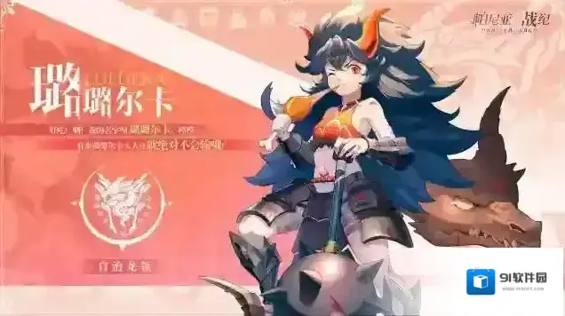 帕尼亚战纪尔卡