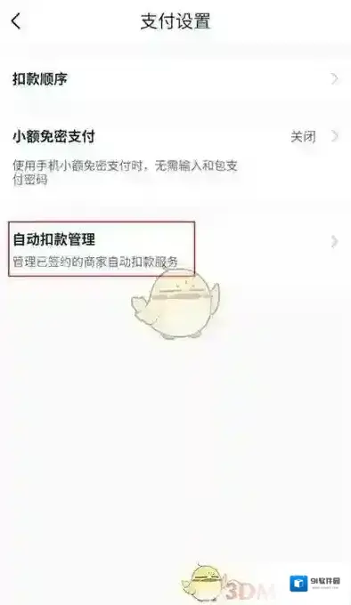 和包支付服务