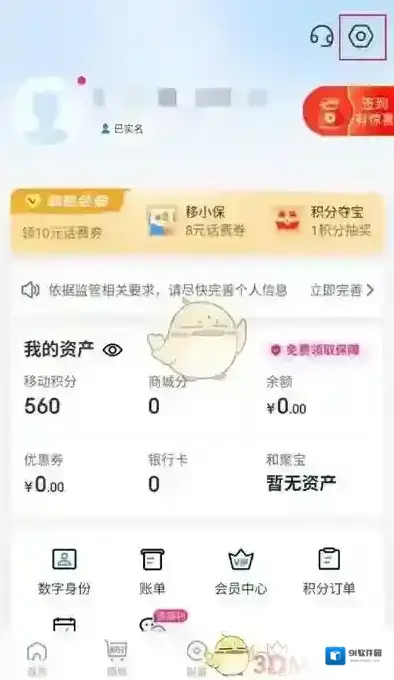 和包支付选项