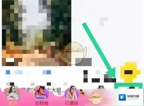 马蜂窝旅游界面